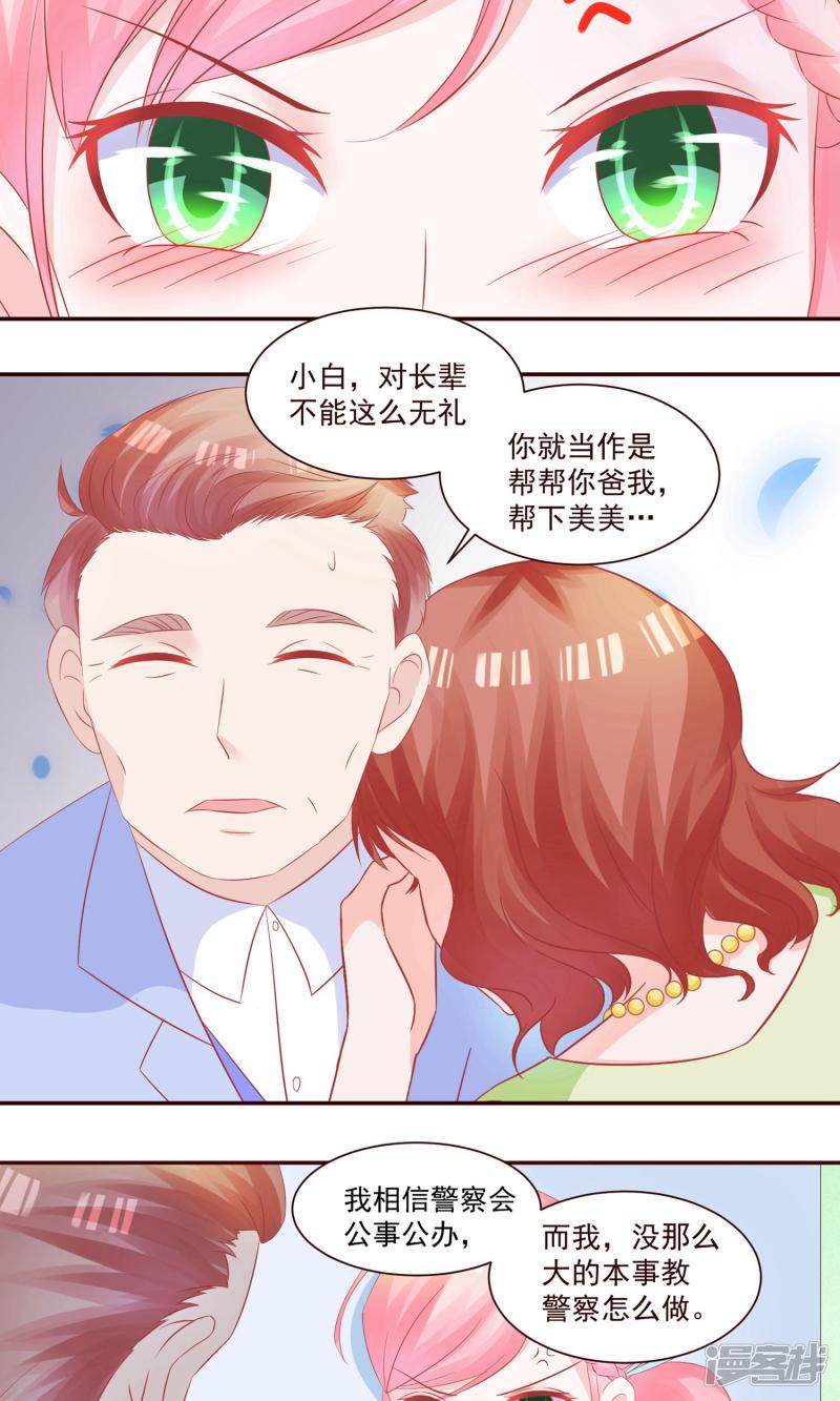 第37话 永远得不到的爱-14