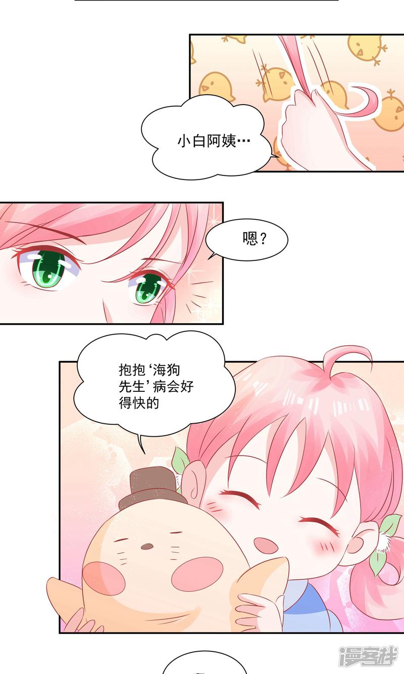 第39话 行走在暴走边缘的慕少凌-12