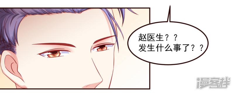 第48话 希望这不是你口是心非-12