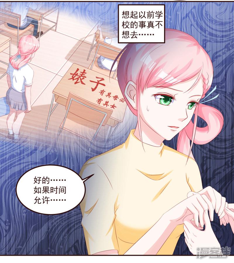 第49话 阮白的初恋-13