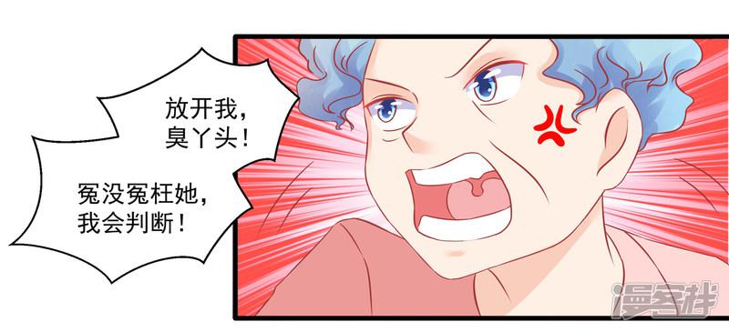 第50话 同学会-14