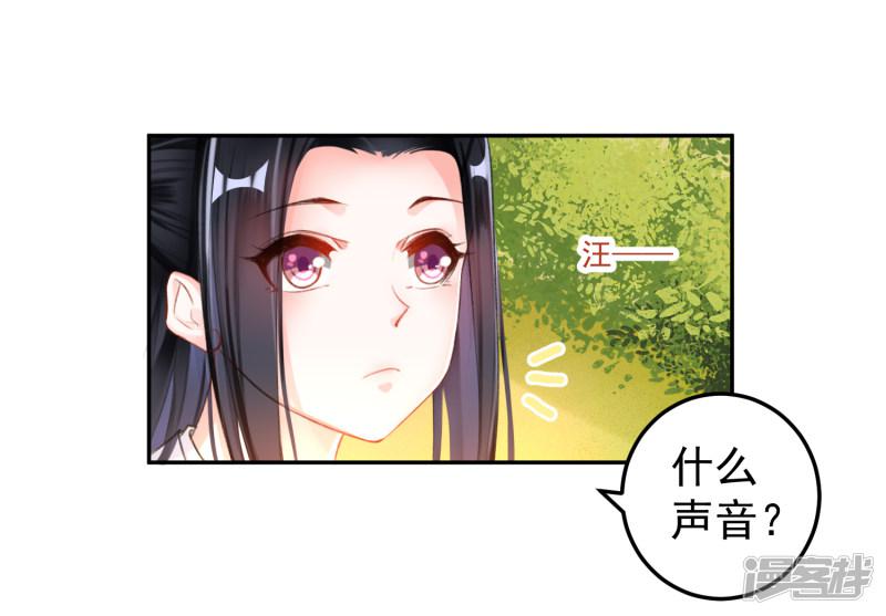 第6话 你被捕了！-28