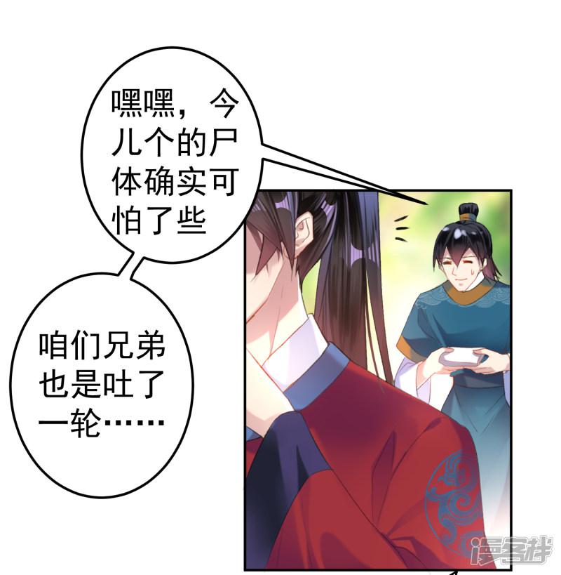 第16话 命案-5