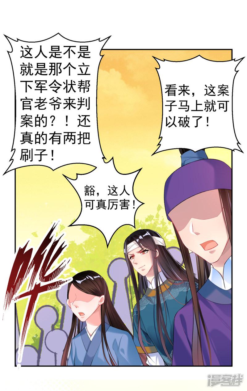 第35话 收到大白的情书-1