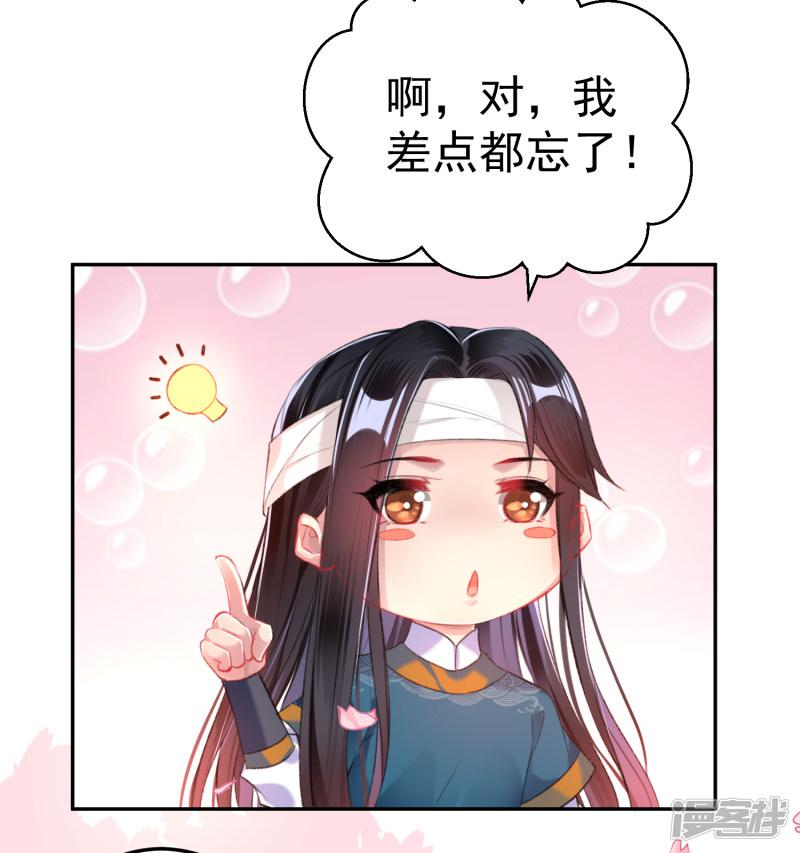 第35话 收到大白的情书-22