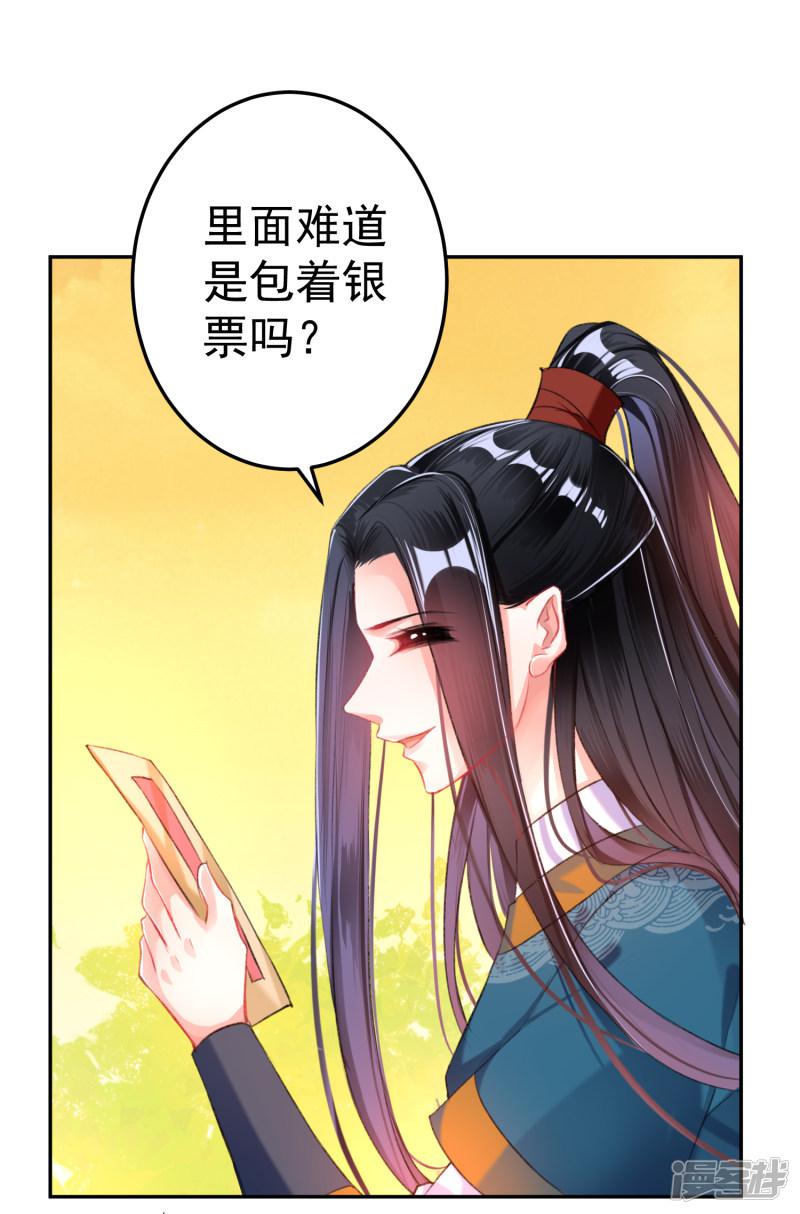 第35话 收到大白的情书-25