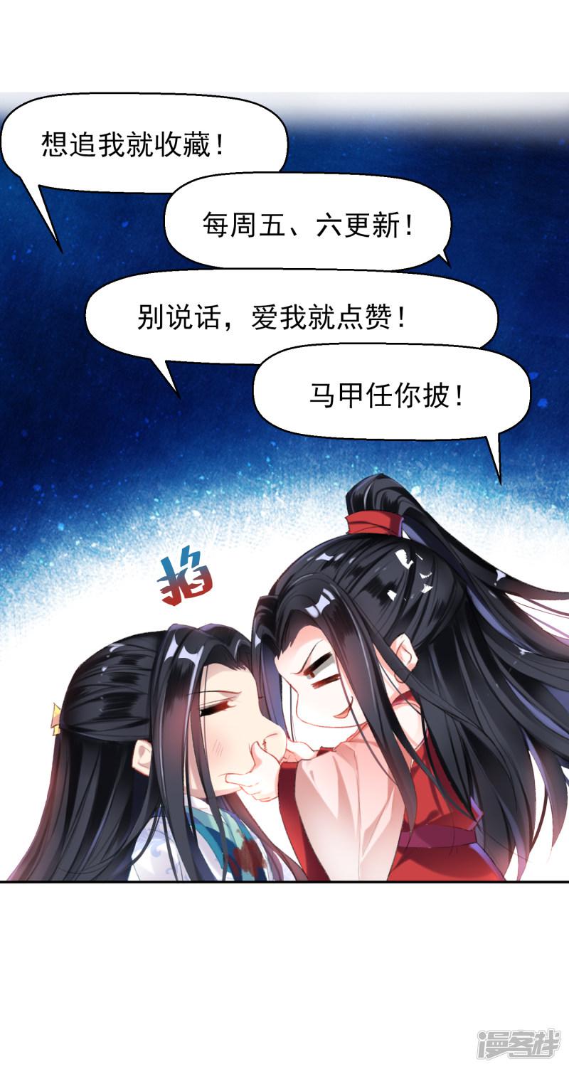 第35话 收到大白的情书-34