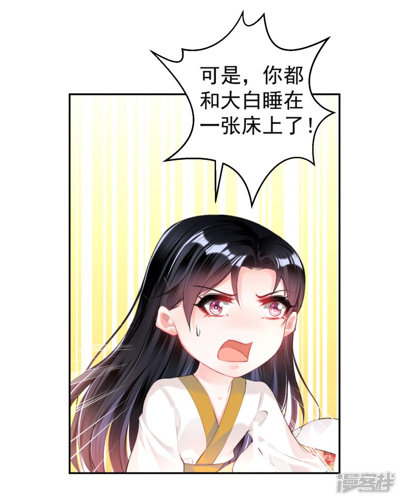 第44话 娘亲你有小宝宝了吗？-2