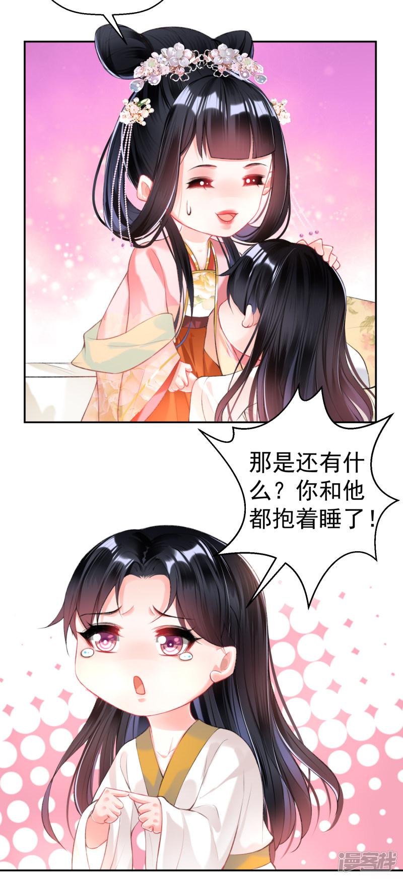 第44话 娘亲你有小宝宝了吗？-4