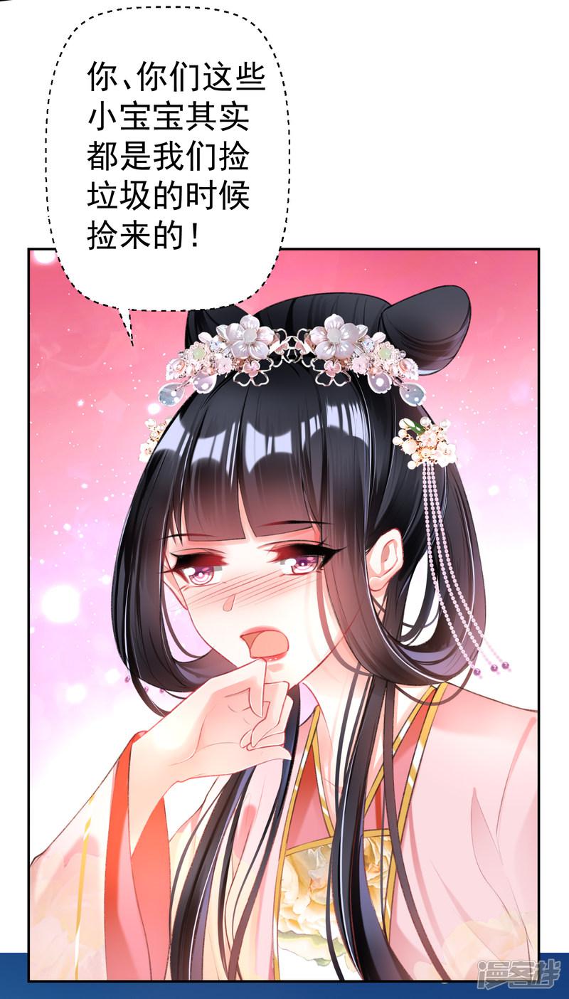 第44话 娘亲你有小宝宝了吗？-7