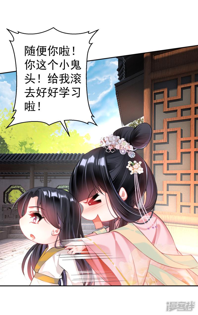 第44话 娘亲你有小宝宝了吗？-9