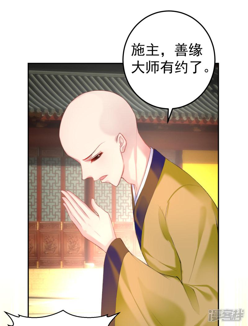 第45话 寺庙风波-17