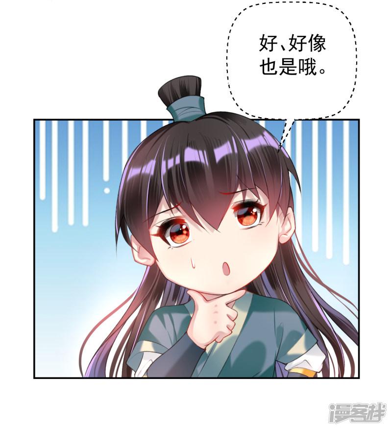 第53话 善缘大师好计谋-5