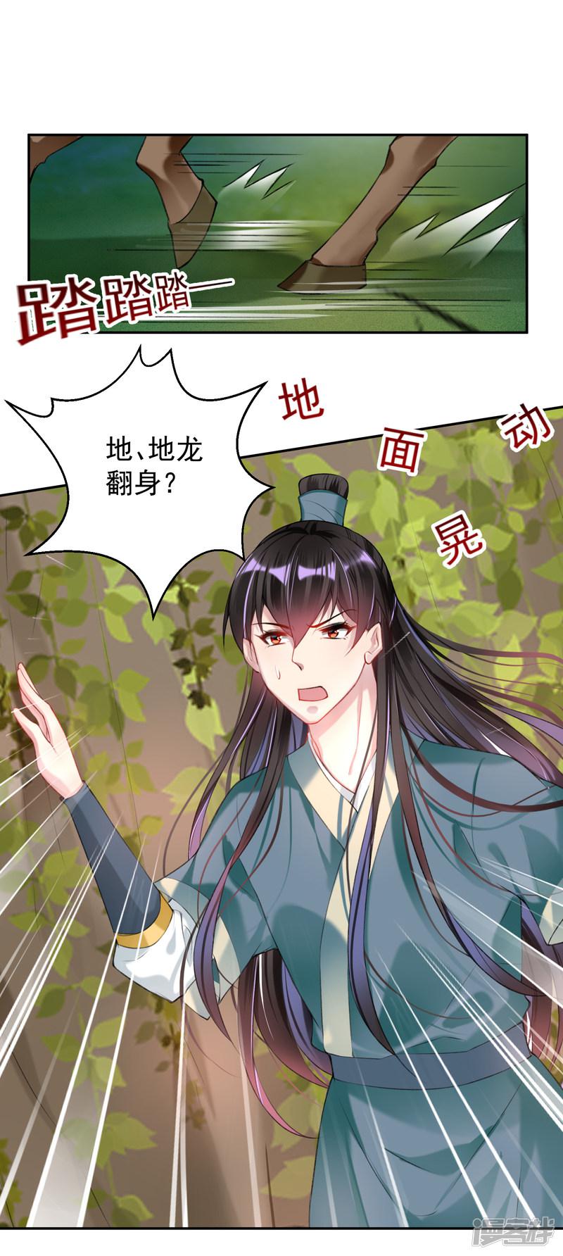 第53话 善缘大师好计谋-8