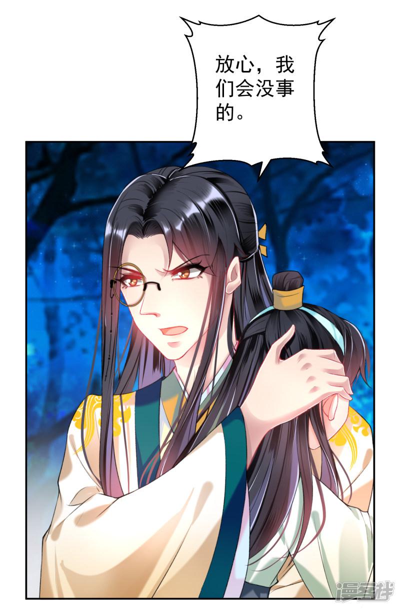 第53话 善缘大师好计谋-13