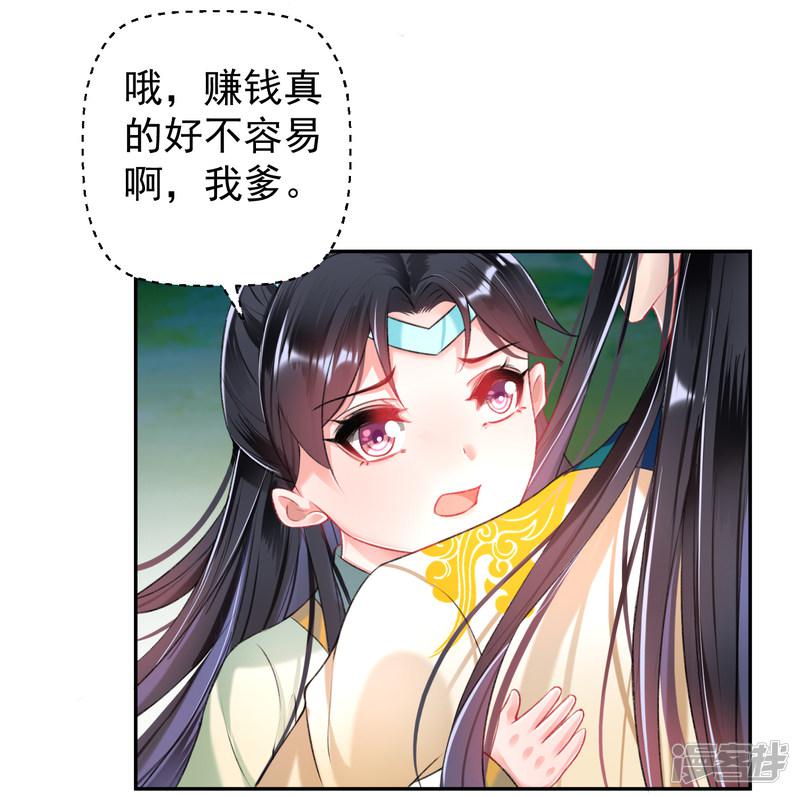 第53话 善缘大师好计谋-14