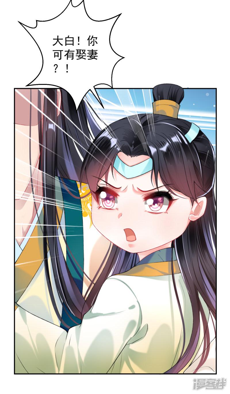 第53话 善缘大师好计谋-16