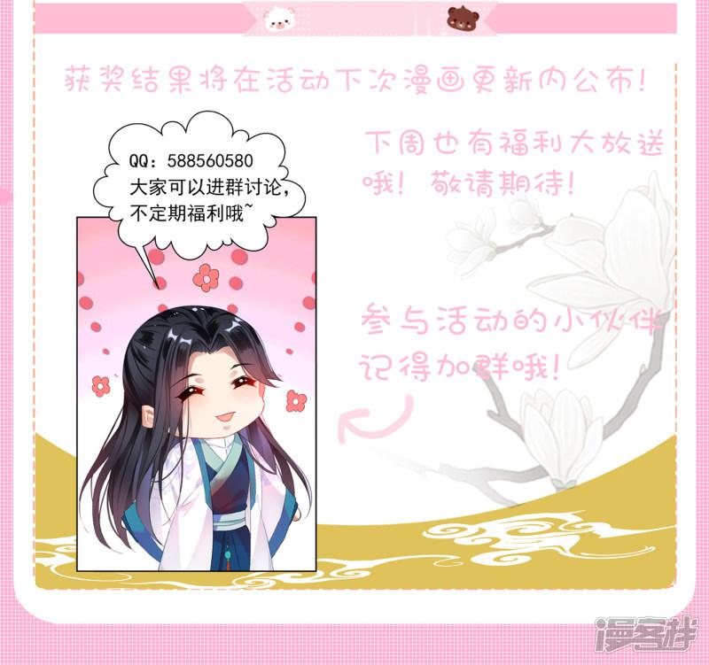 第53话 善缘大师好计谋-27