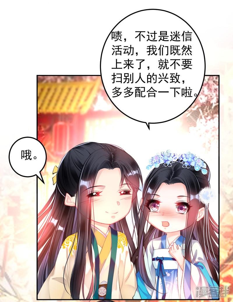 第63话 大白记忆中的婚礼-7