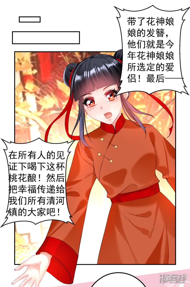 第63话 大白记忆中的婚礼-14