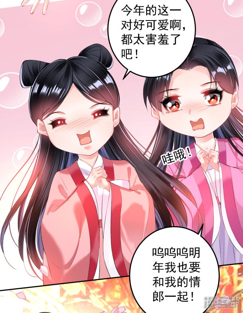 第63话 大白记忆中的婚礼-15