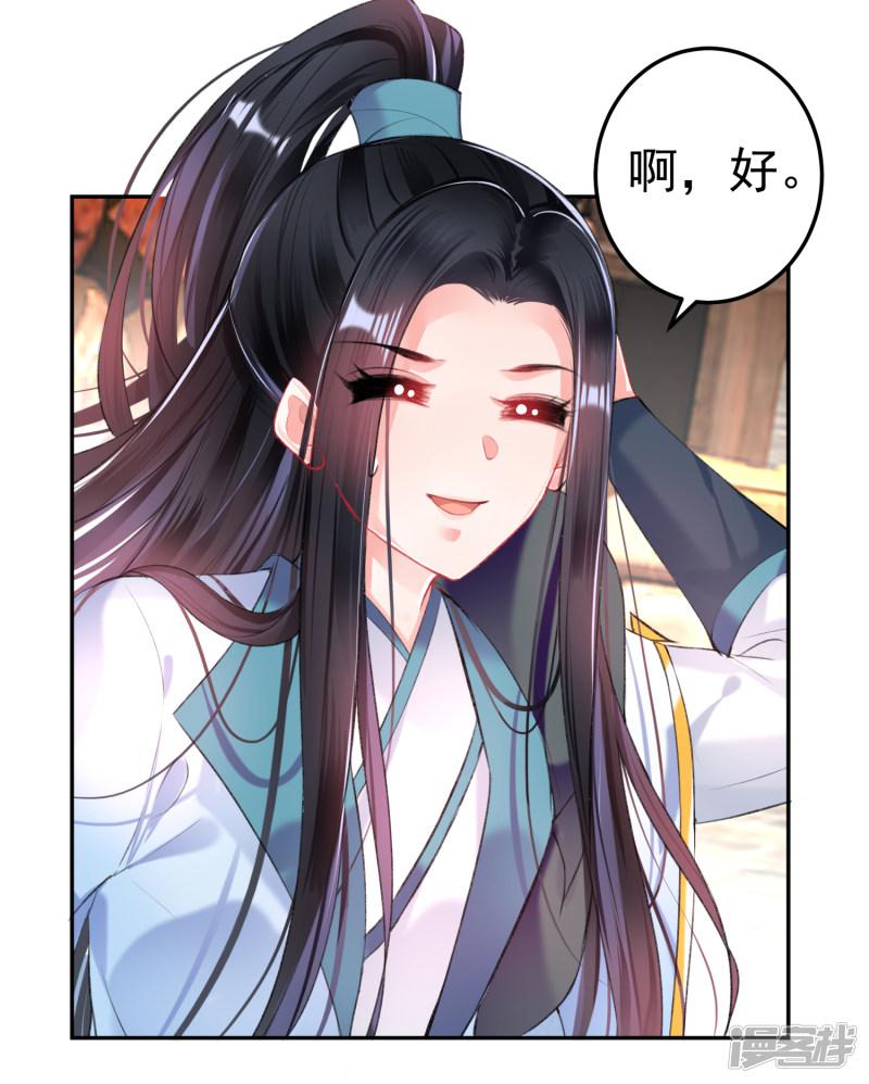 第74话 庶女的嫉妒心-20