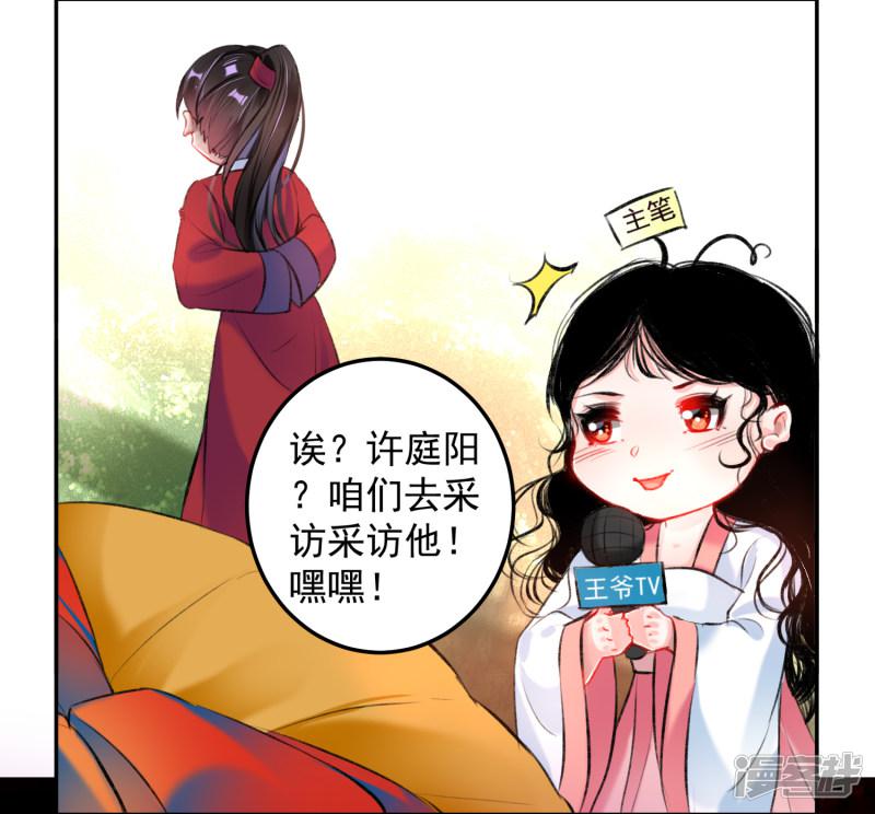 第74话 庶女的嫉妒心-31