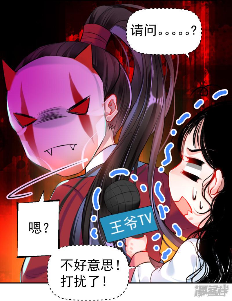 第74话 庶女的嫉妒心-32