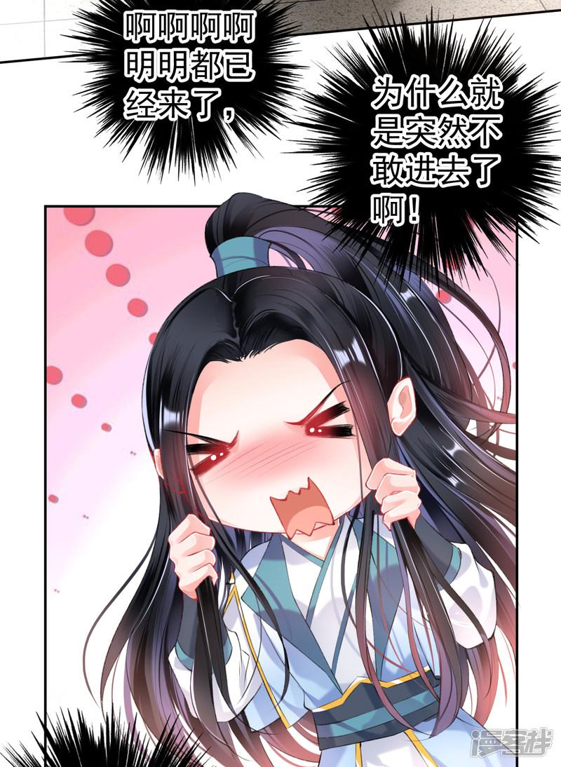 第75话 皇家没有感情-21