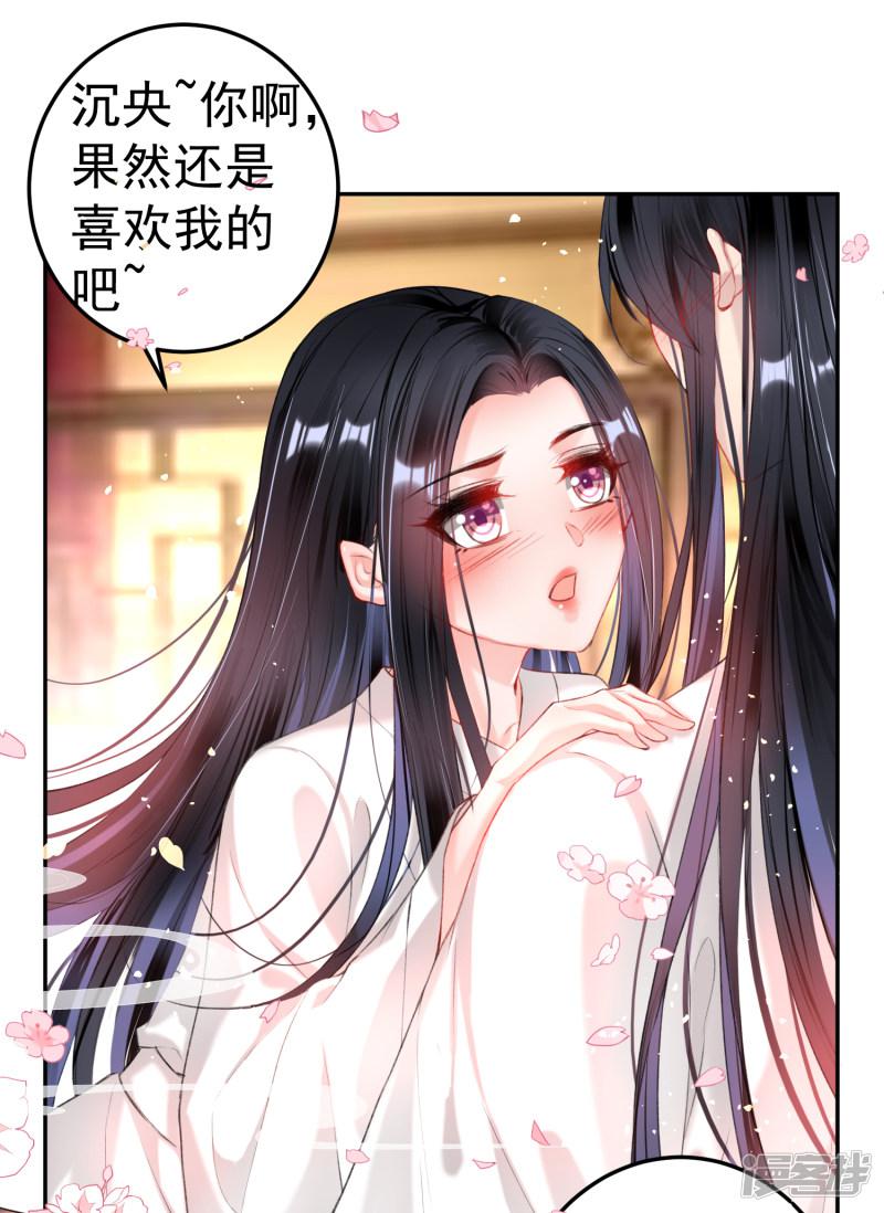 第83话 千金春宵梦-5