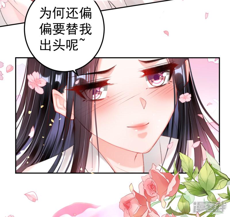 第83话 千金春宵梦-7