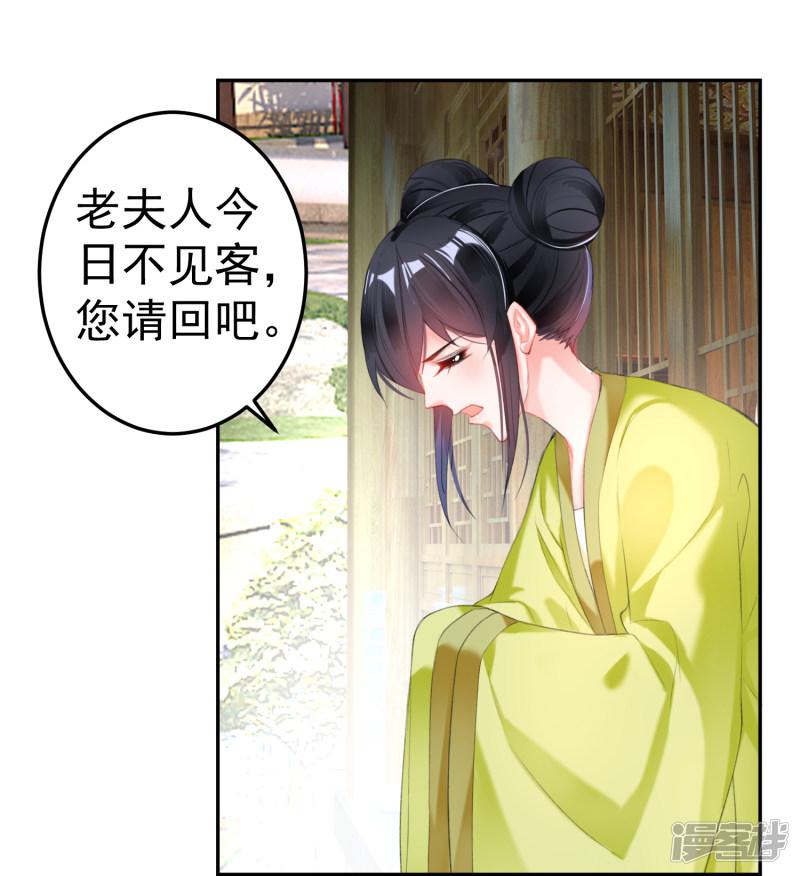 第95话 孽缘-2