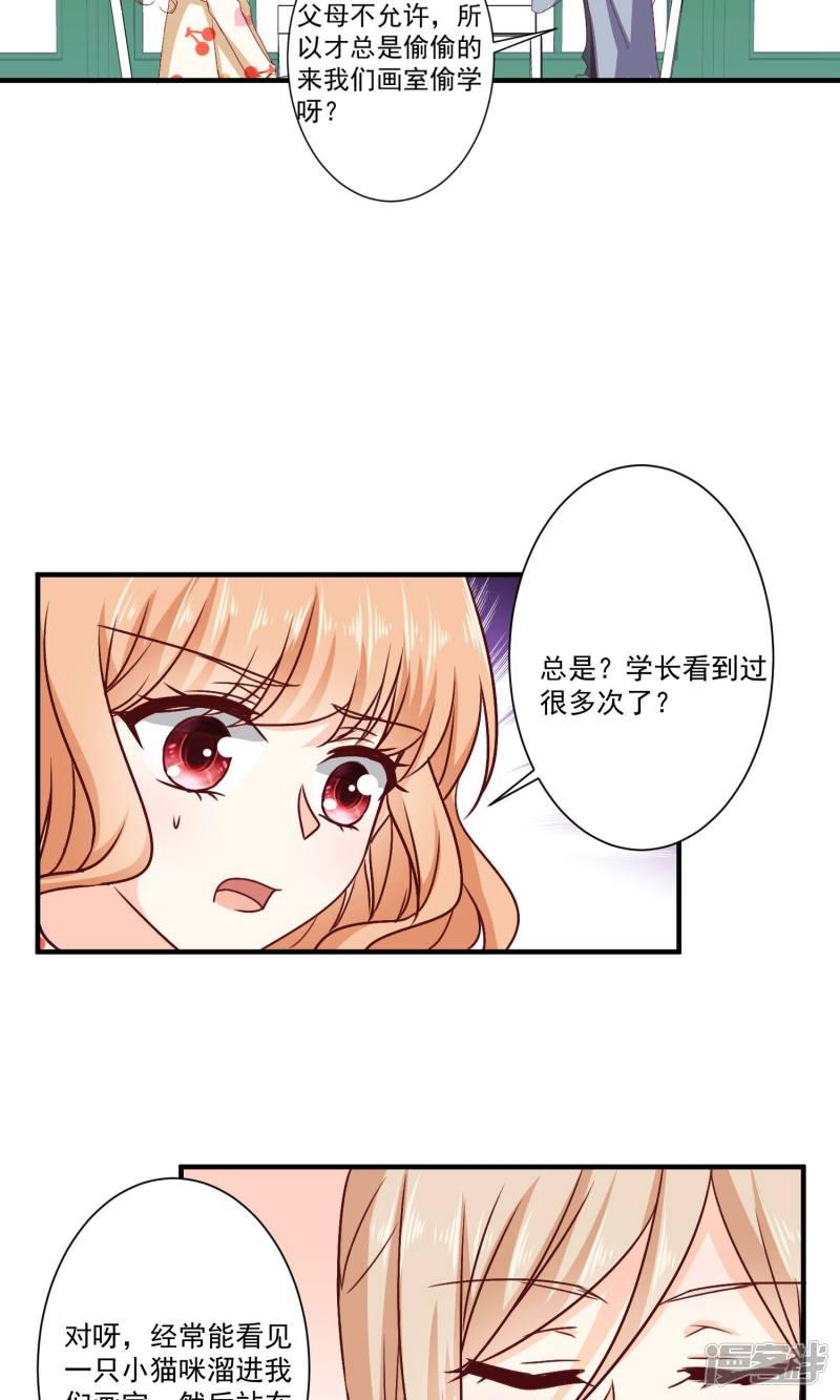 第7话 知道秘密的第三人-8