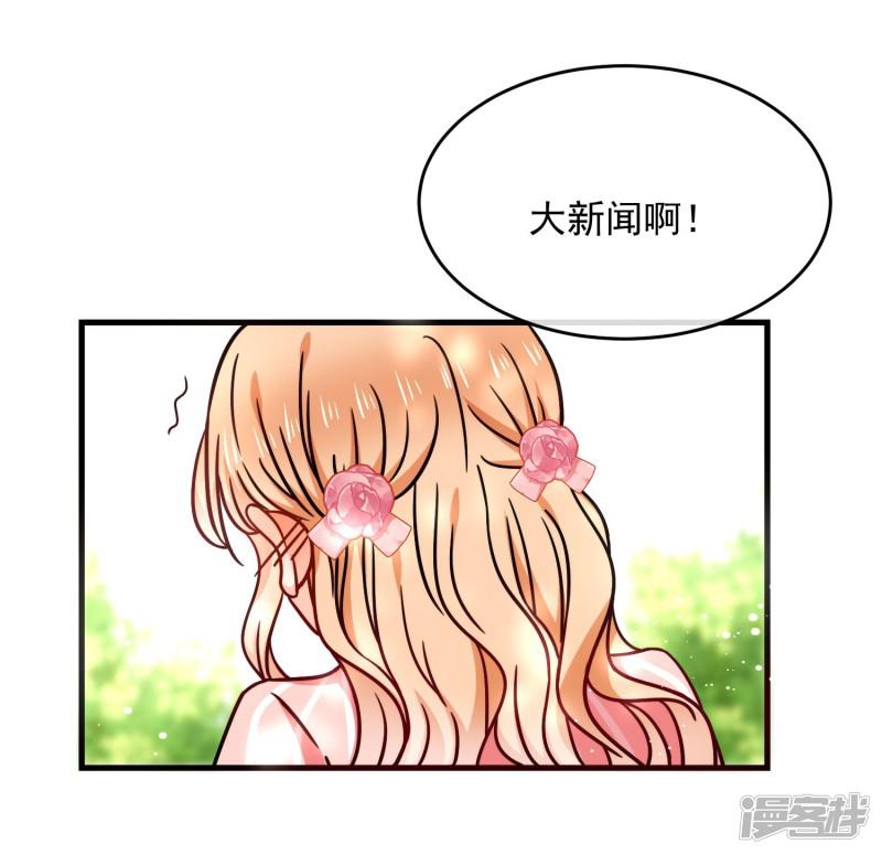 第27话 壁咚！-13