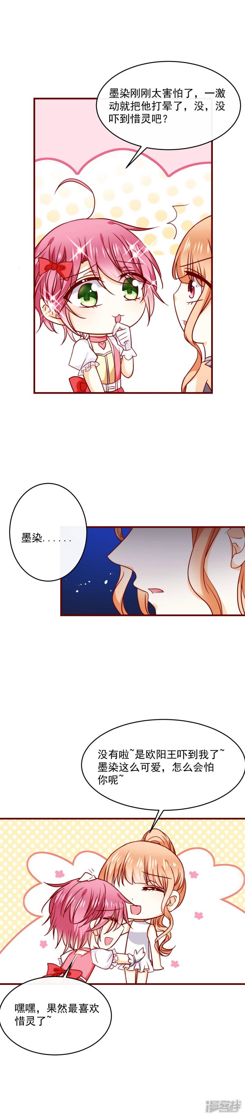 第36话 挑衅-5