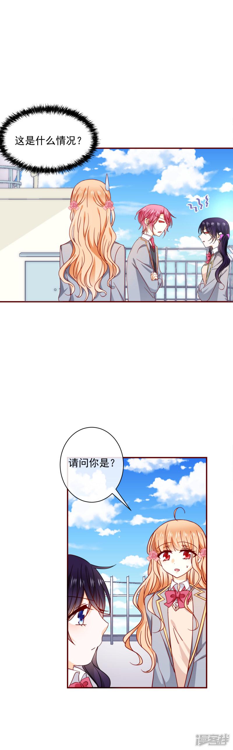 第56话 傲娇VS小奶狗-1