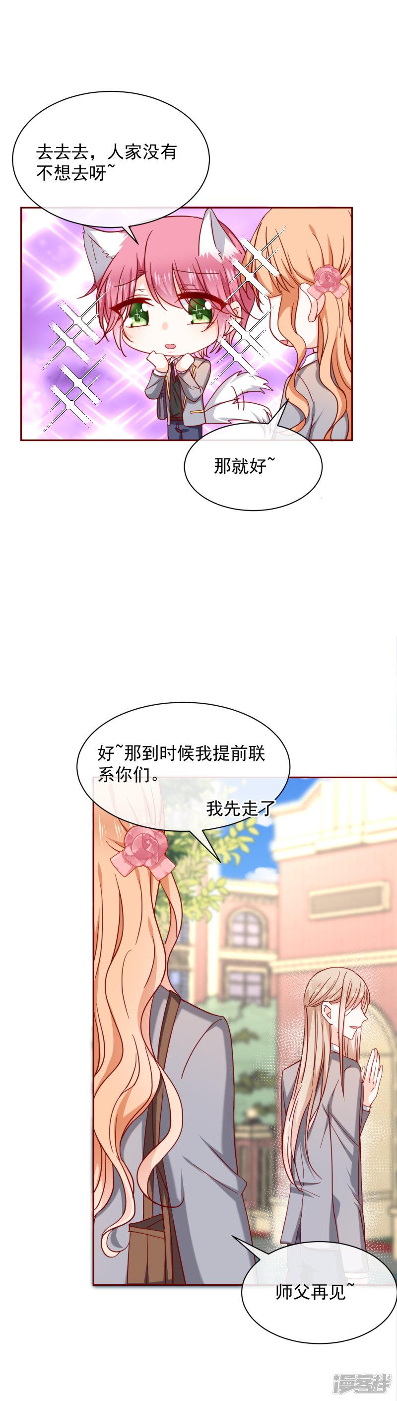 第65话 度假-4