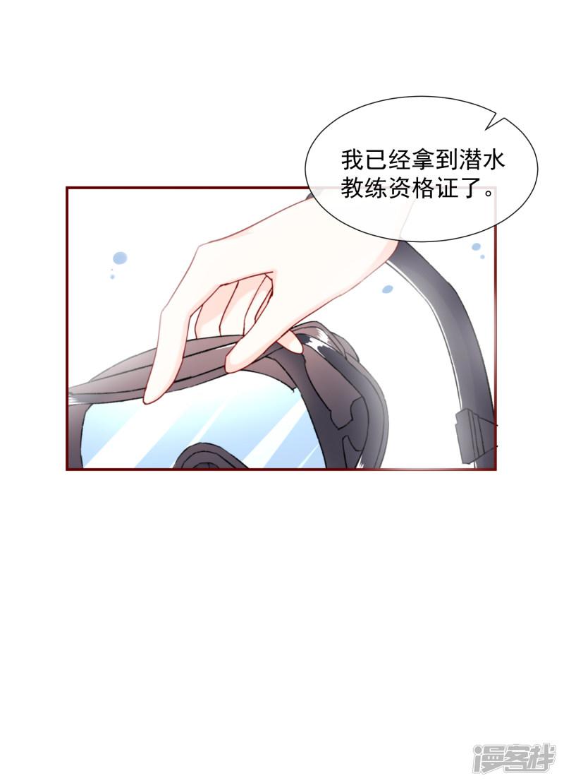 第77话 逼近的危险-8