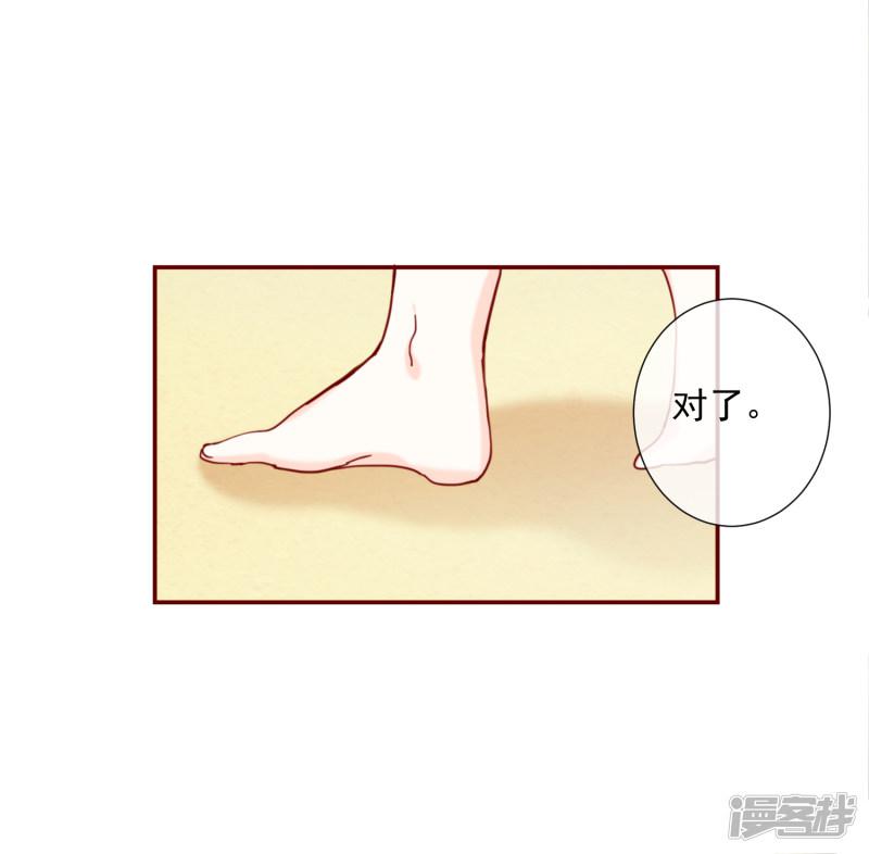 第83话 丫头就拜托你了-15