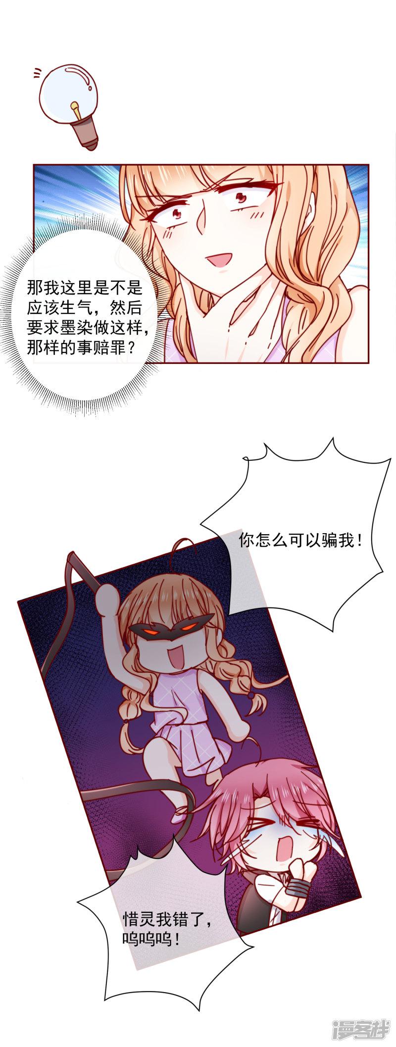 第86话 畏惧的人-5