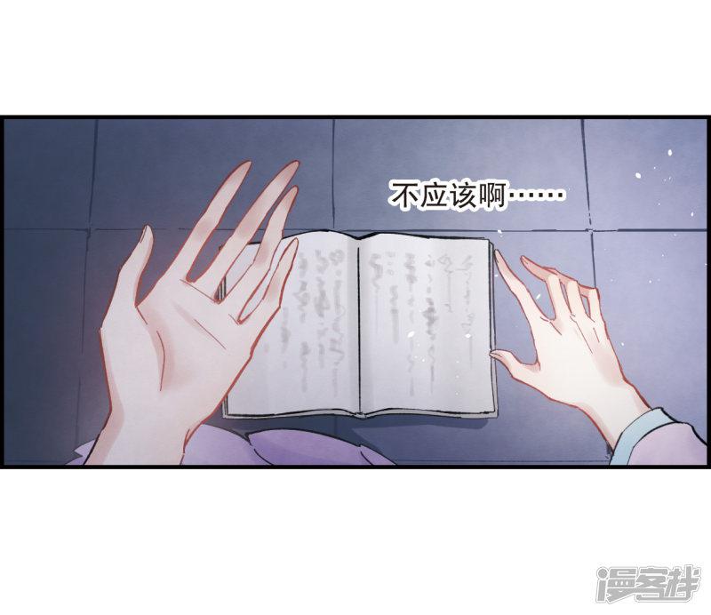 第3话2 危机-29