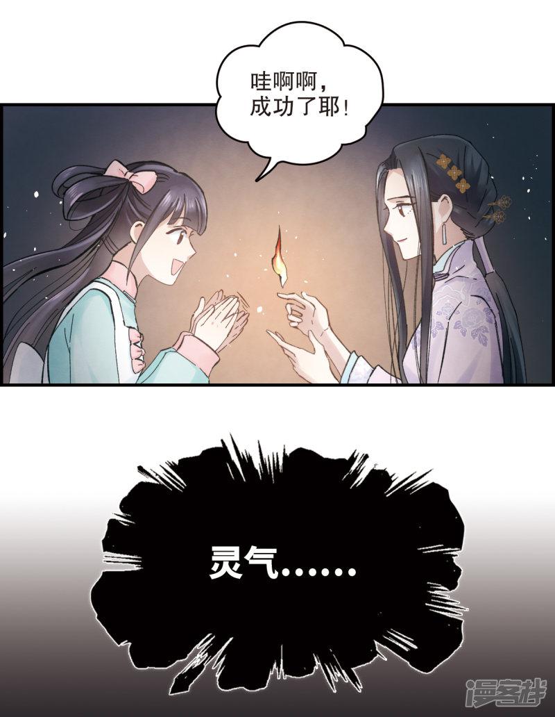 第3话2 危机-36