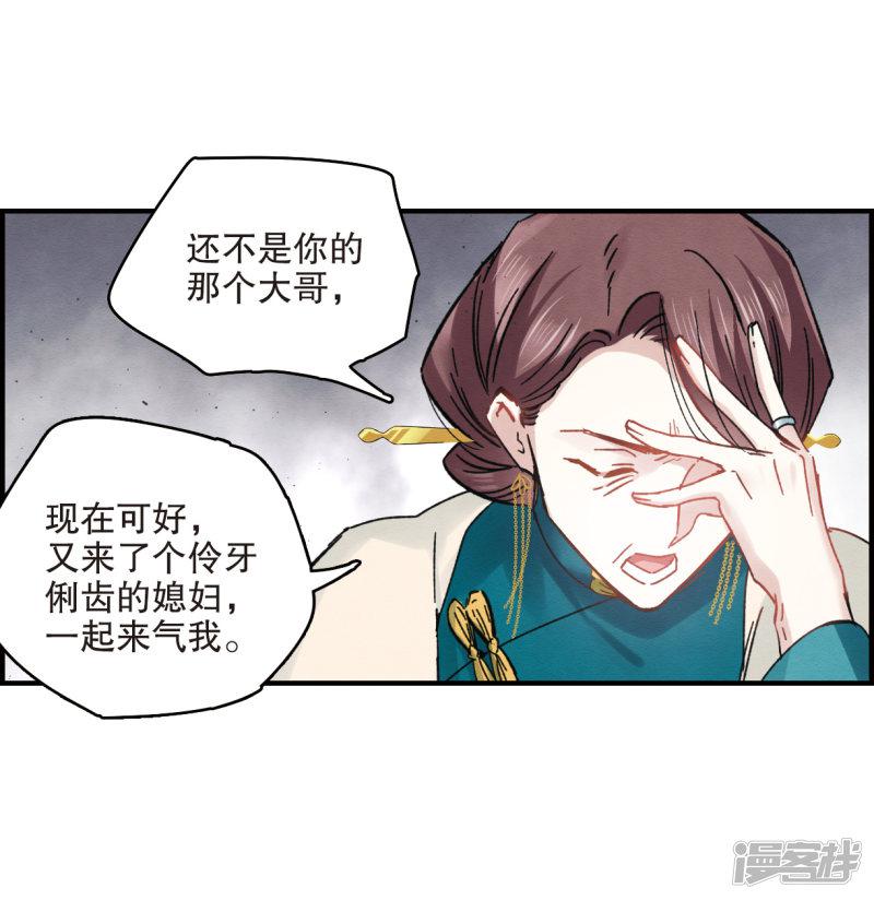 第7话1 离间-38