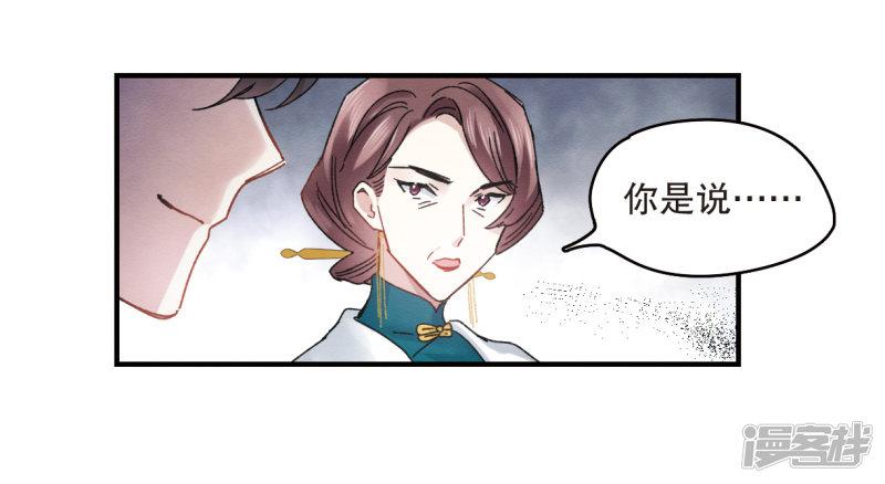 第7话1 离间-47