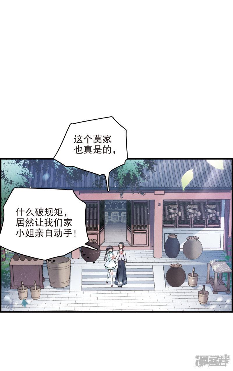 第7话2 离间-19