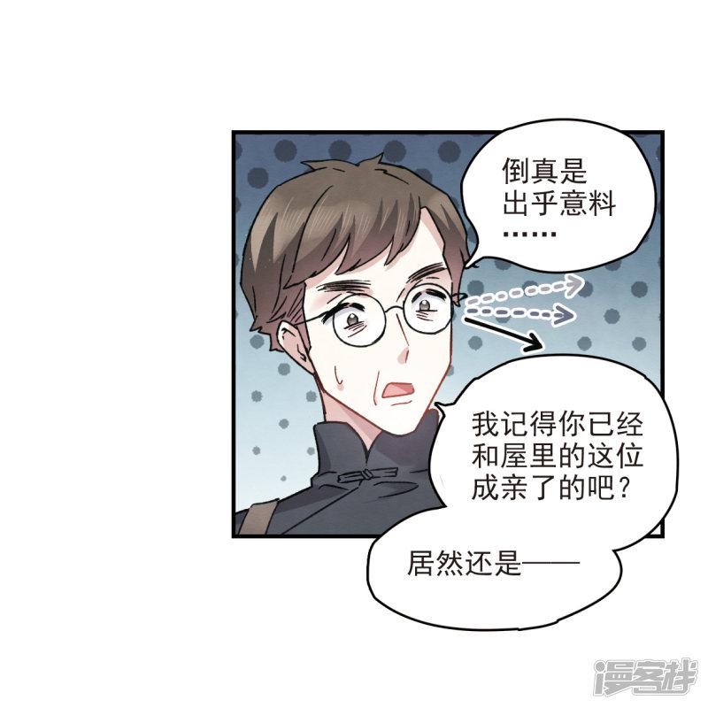 第11话1 别庄-38