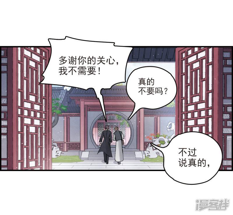 第11话1 别庄-41