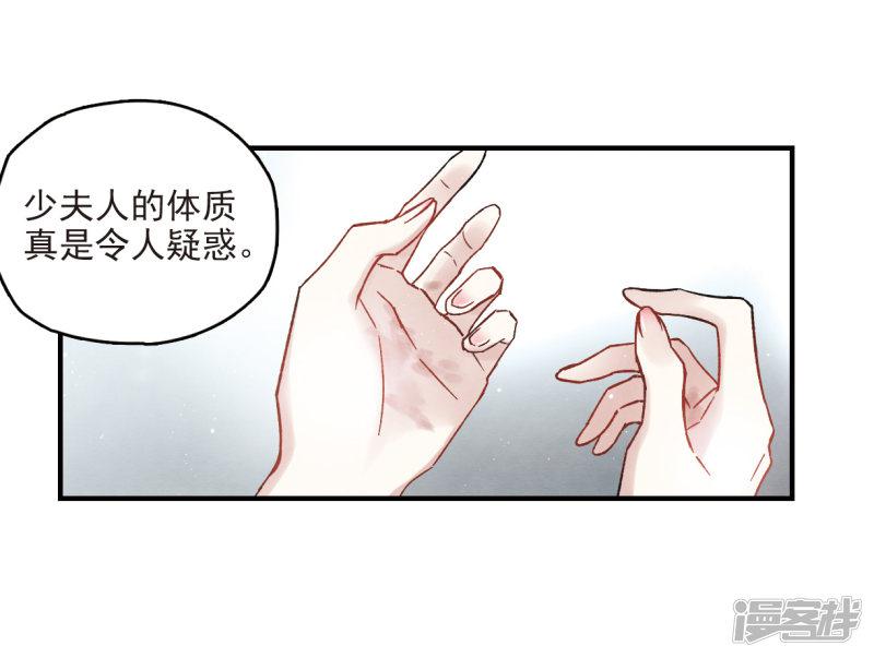 第11话1 别庄-43