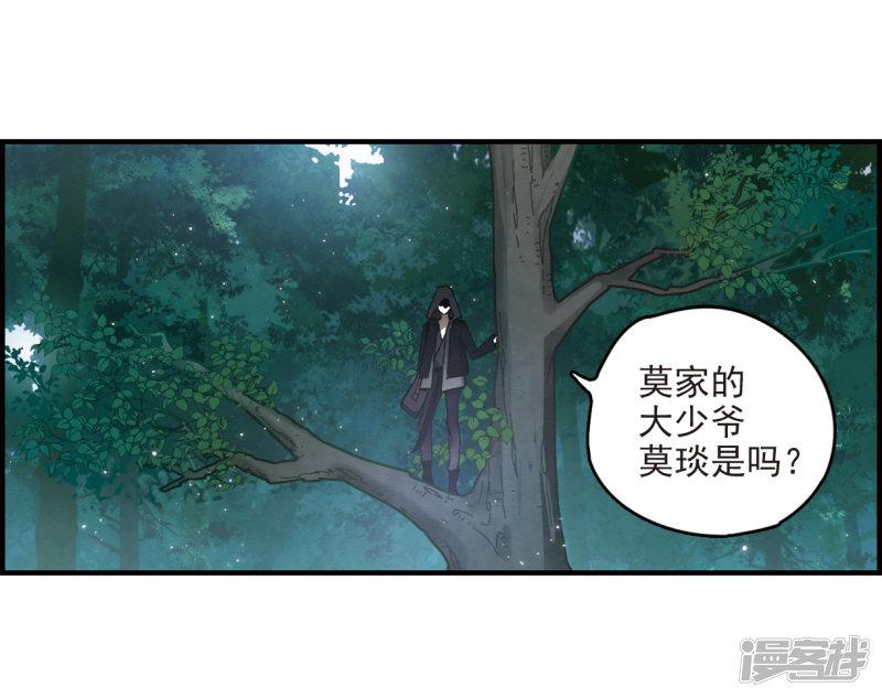 第14话1 魔物-28