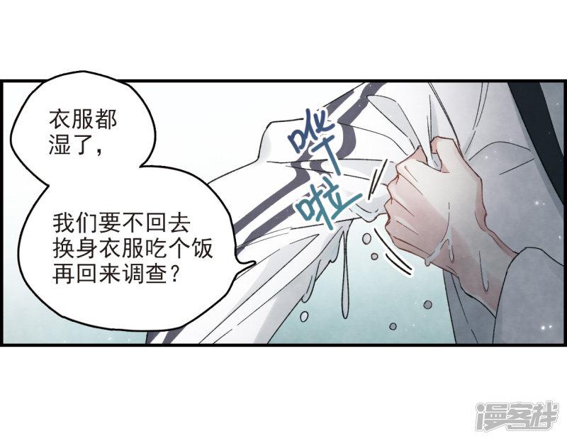 第15话1 狙击-27